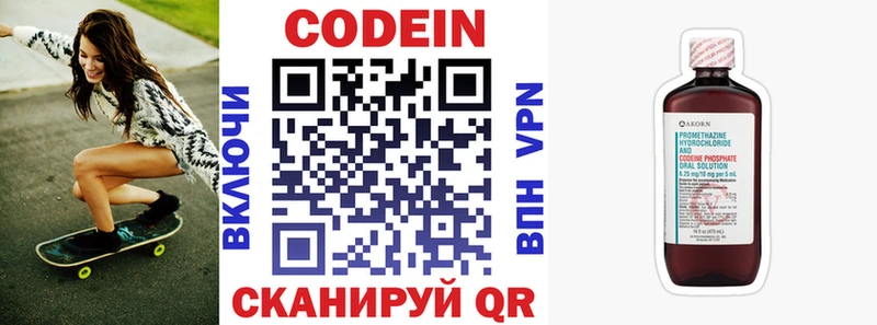 Кодеин напиток Lean (лин) Давлеканово